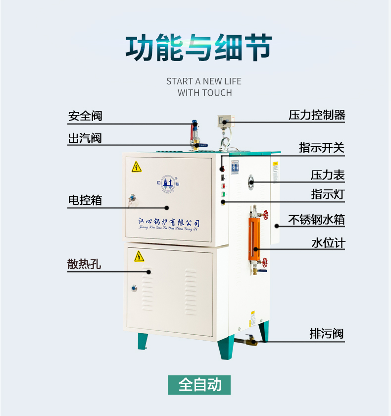 QX大功率蒸汽發(fā)生器詳情頁_08.jpg